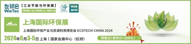 澳门·新葡萄新京6663引领环保新风向上海国际环保展观众预登记全面开启！(图1)