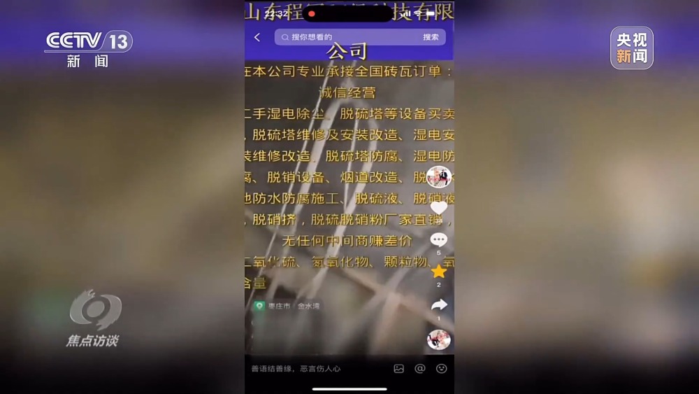 澳门·新葡萄新京6663焦点访谈丨“顺线挖地”！一根神秘管线背后竟藏着干扰监测数(图13)