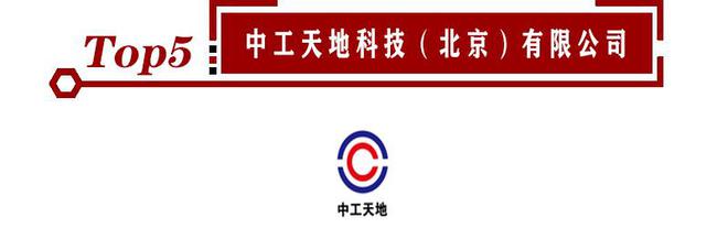 澳门·新葡萄新京6663(中国)官方网站恭喜入围2020年VOCs在线监测系统十(图6)