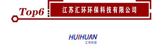 澳门·新葡萄新京6663(中国)官方网站恭喜入围2020年VOCs在线监测系统十(图7)