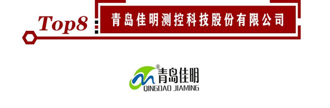 澳门·新葡萄新京6663(中国)官方网站恭喜入围2020年VOCs在线监测系统十(图9)