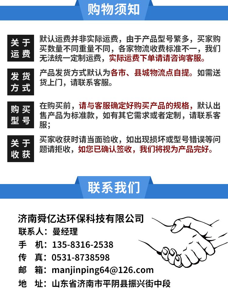 澳门·新葡萄新京6663莱芜液体高温脱硝剂厂家电话_脱硫化工-济南舜亿达环保科技(图3)