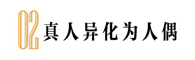 澳门·新葡萄新京6663(中国)官方网站时装时刻｜“海盗爷”操控的玩偶时尚(图8)