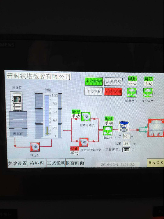 澳门·新葡萄新京6663脱硫危废焚烧炉脱硝电厂焚烧炉脱硝公司厂家电话(图1)