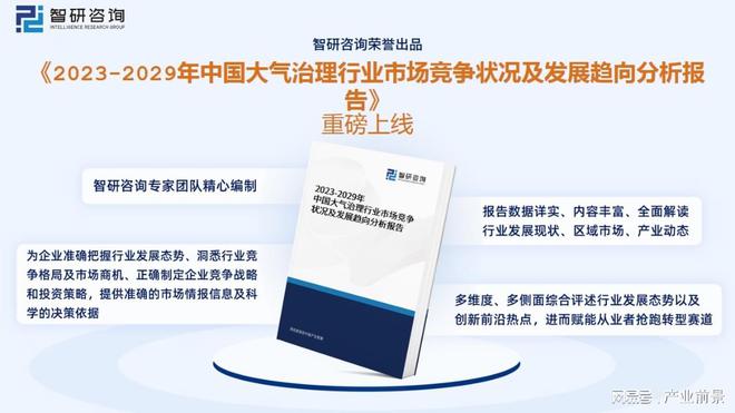 澳门·新葡萄新京6663大气治理行业重点企业分析：清新环境VS同兴环保VS凯龙高(图10)