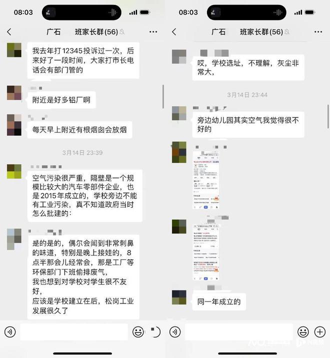 澳门·新葡萄新京6663(中国)官方网站佛山一小区被工厂包围常年弥漫臭气？环保部(图5)