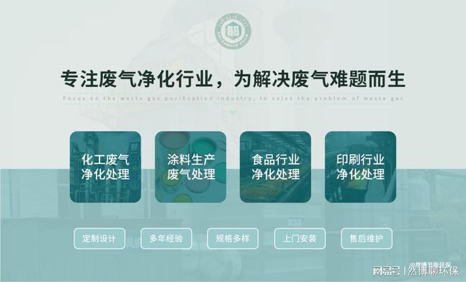 澳门·新葡萄新京6663(中国)官方网站淮安汽修厂烤漆房催化燃烧废气处理设备的工(图3)